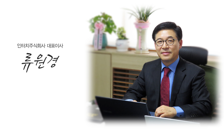 대표이사 사진